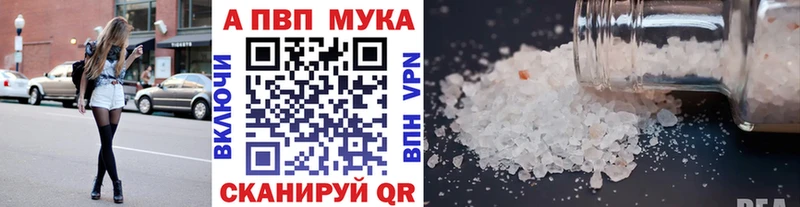 где найти   Макаров  A-PVP мука 