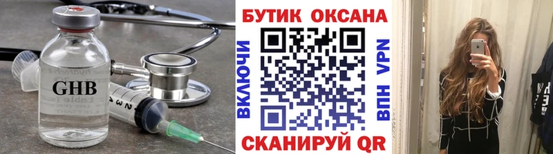 Бутират оксибутират  MEGA зеркало  Макаров 