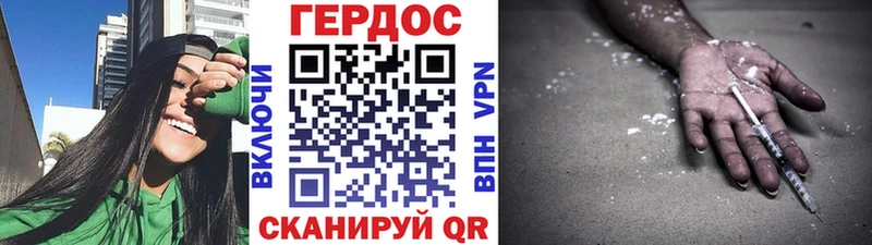 Героин Heroin  это официальный сайт  Макаров  купить  