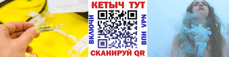 Кетамин ketamine  где купить наркоту  ОМГ ОМГ как войти  Макаров 